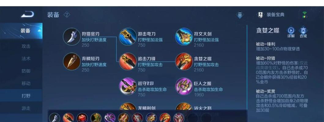 王者荣耀近战英雄最新出装攻略（征战峡谷，王者近战英雄出装新思路）-第3张图片-游戏玩法大全_