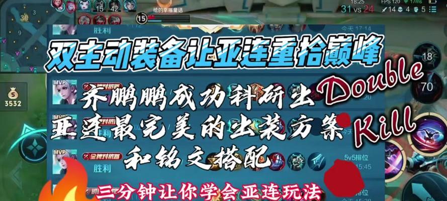 白起出装攻略S10（打造最强白起输出！S10版本出装攻略一览）-第1张图片-游戏玩法大全_