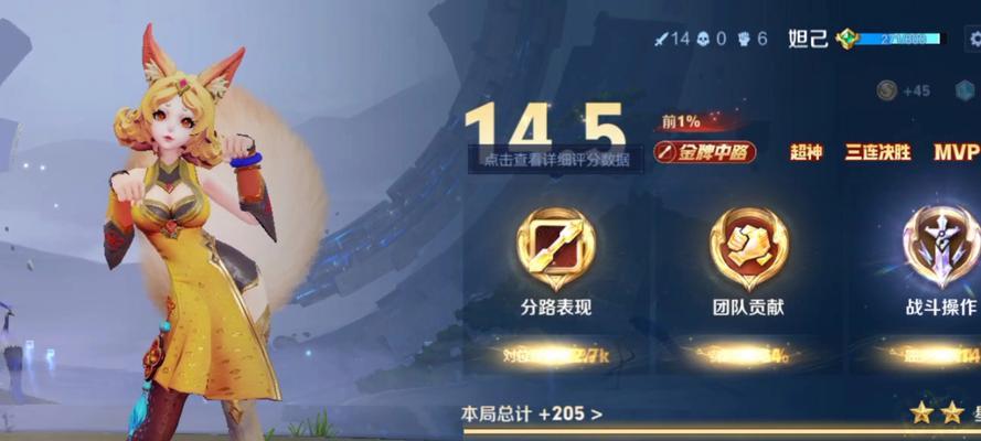 完美妲己出装顺序攻略（如何选择适合的出装顺序，帮助妲己在游戏中取得完美表现）-第2张图片-游戏玩法大全_