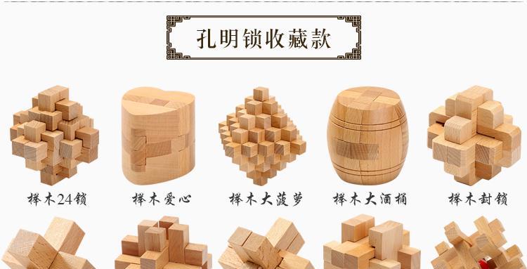 鲁班锁游戏攻略3-7（解析难度较高的第三关，助你快速过关）-第3张图片-游戏玩法大全_