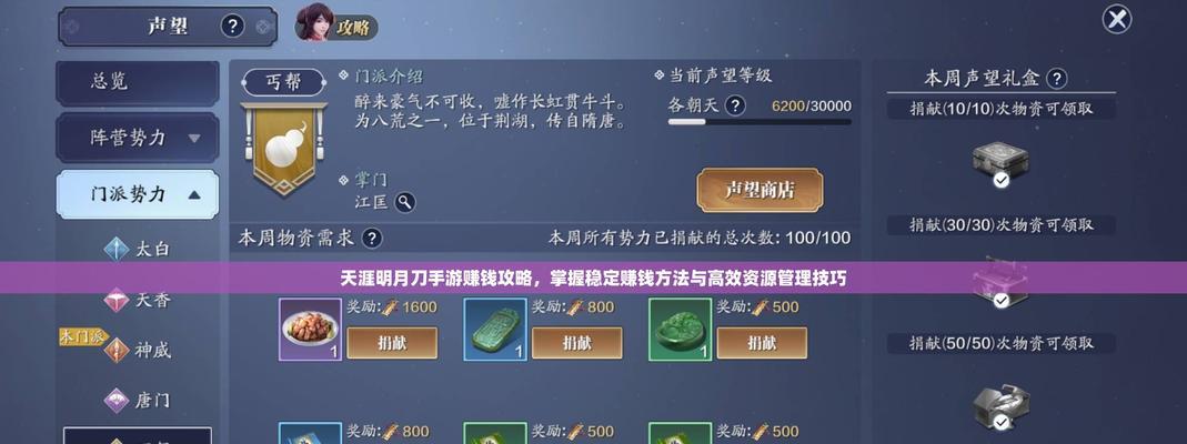 《天涯明月升级攻略》（探索升级技巧，成为天下无敌）-第3张图片-游戏玩法大全_