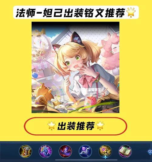 英灵传说猴子妲己出装攻略（穿越山河，战无止境！）-第3张图片-游戏玩法大全_