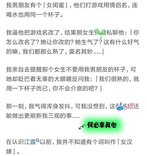 《揭秘虐心文字恋爱游戏攻略》（游戏攻略大揭秘，玩转虐心恋爱剧情）-第1张图片-游戏玩法大全_