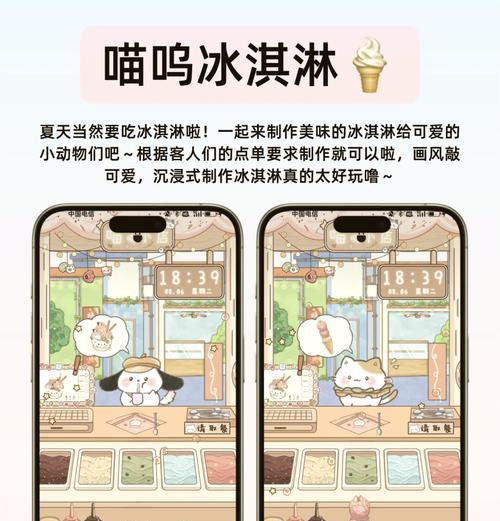 《家有小店游戏制作攻略》（轻松打造属于你的小店经营帝国！）-第2张图片-游戏玩法大全_