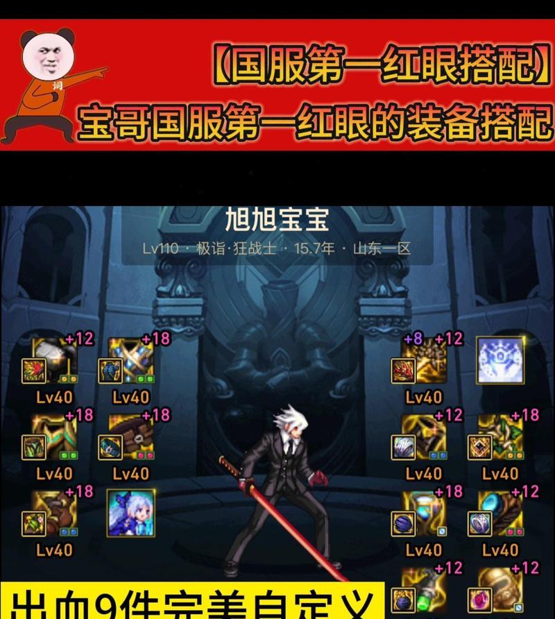 DNF国服最强增幅装备揭秘（以维京战士套为例，揭开国服最强增幅装备的秘密）-第3张图片-游戏玩法大全_