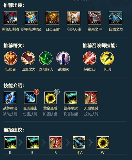 理性职业出装手游攻略（以理性为导向的职业选手如何选择最佳出装策略）-第2张图片-游戏玩法大全_