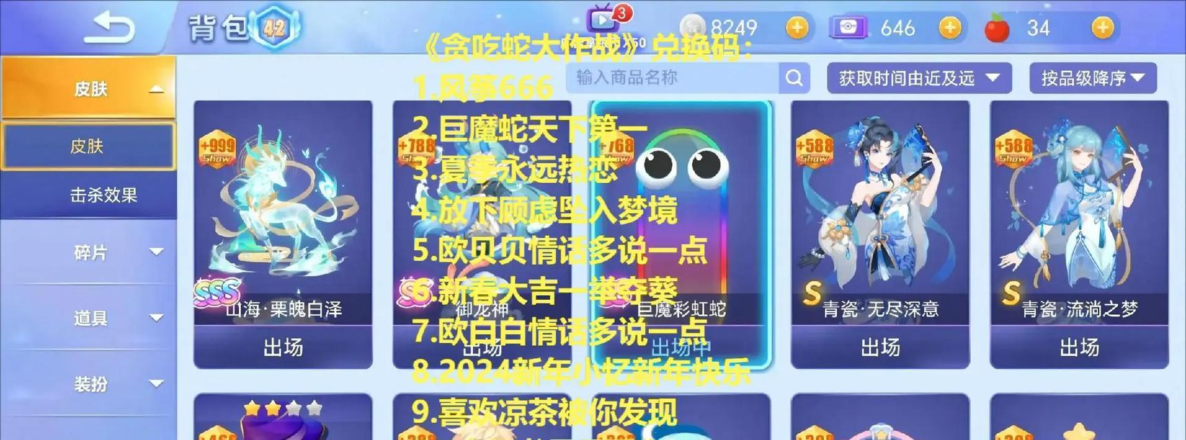 贪吃蛇搞笑游戏攻略（尽享贪吃蛇的欢乐世界，掌握独门绝技，成为顶级大玩家！）-第2张图片-游戏玩法大全_