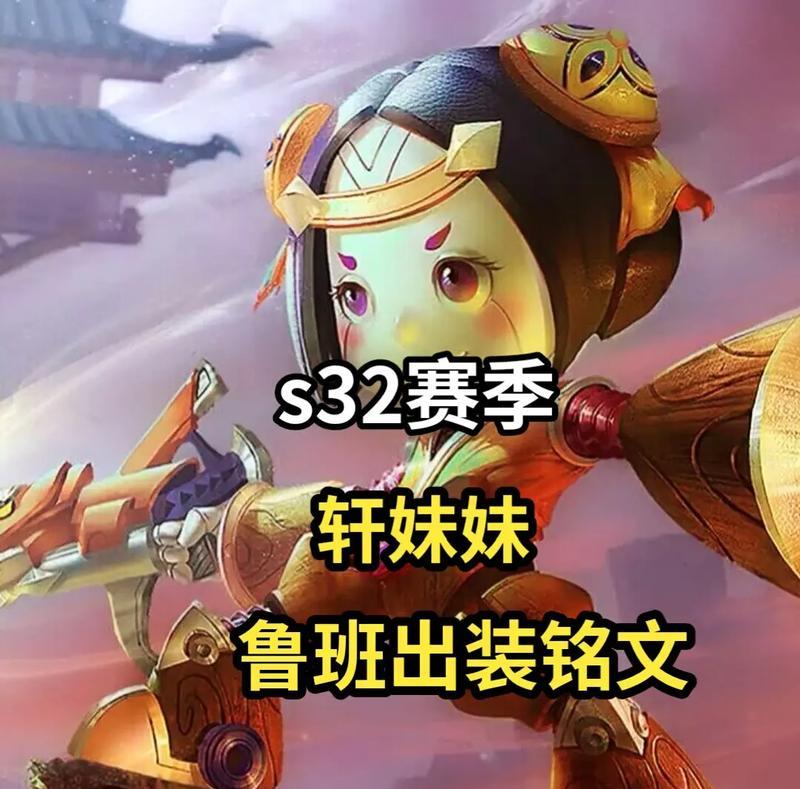 鲁班攻略（鲁班全能法师，王者峡谷必备！）-第2张图片-游戏玩法大全_