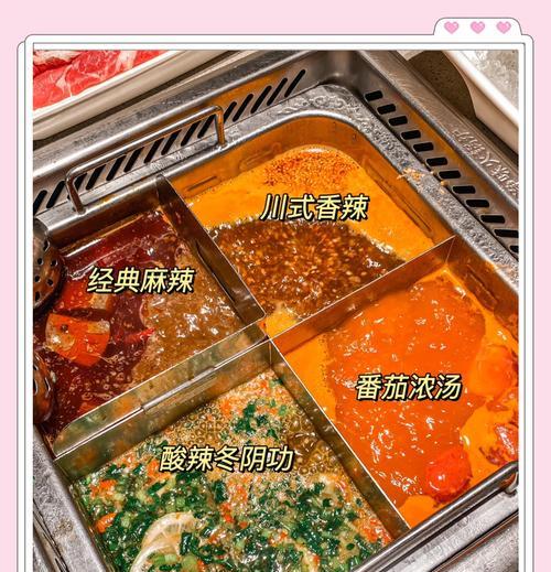 海底捞送锅底游戏攻略（掌握锅底技巧，成就火锅殿堂）-第1张图片-游戏玩法大全_