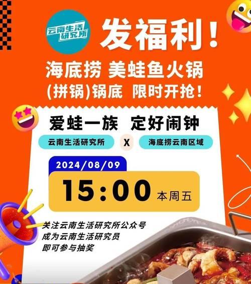 海底捞送锅底游戏攻略（掌握锅底技巧，成就火锅殿堂）-第2张图片-游戏玩法大全_