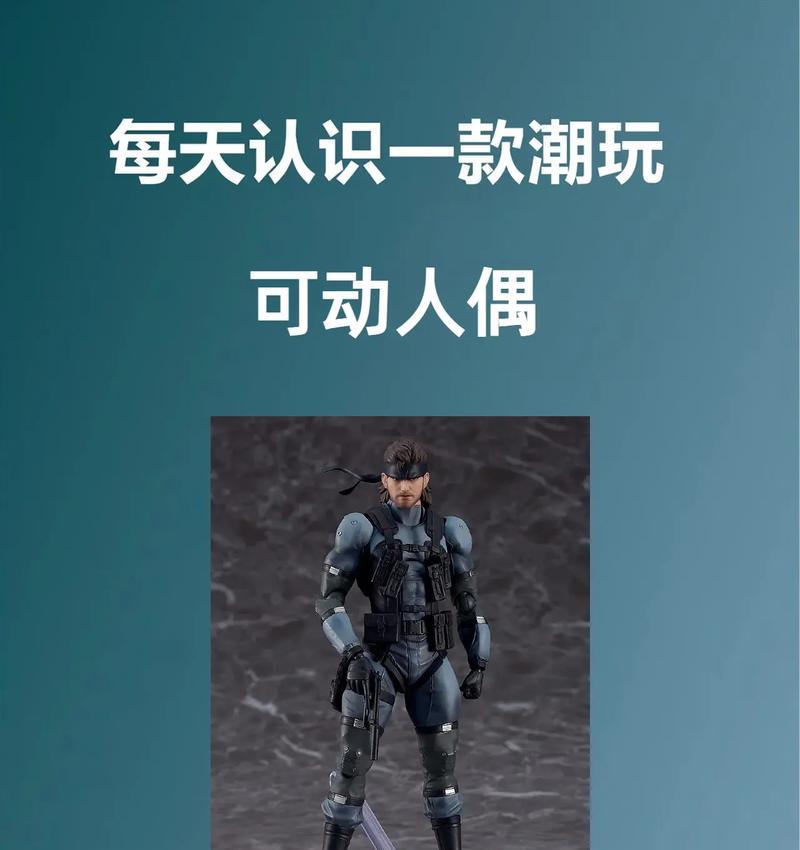 合金装备5第二个集装箱的全面解析（探索集装箱的奥秘，解开游戏的更多玩法！）-第2张图片-游戏玩法大全_