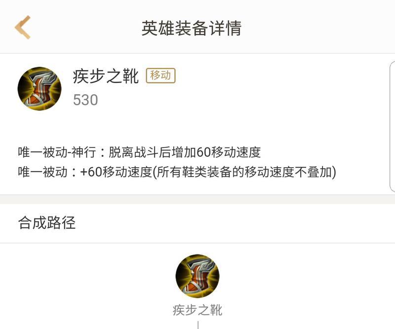 张良无敌铺助攻略（无敌铺助张良出装攻略，为你揭秘最强搭配方案）-第3张图片-游戏玩法大全_