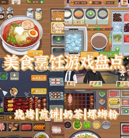 狗子煎饼店游戏攻略（揭秘成功经营狗子煎饼店的关键技巧及策略）-第3张图片-游戏玩法大全_