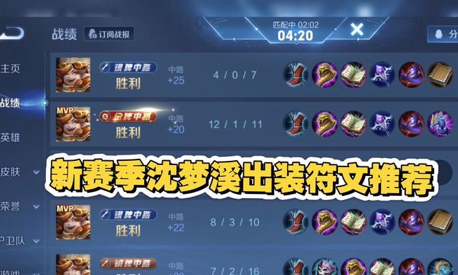 国服梦泪鲁班攻略（玩转梦泪鲁班，铭文出装全攻略！）-第2张图片-游戏玩法大全_