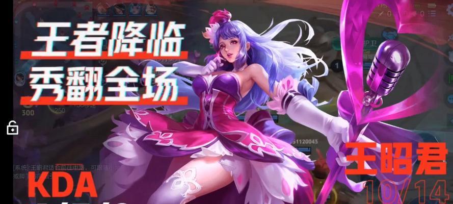王昭君对线攻略（王昭君出装及操作攻略，教你如何在对线中发挥最大优势）-第2张图片-游戏玩法大全_