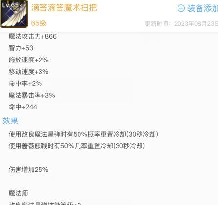 DNF60魔道刷图装备攻略（打造最强魔道士，征服无尽的地下城之旅）-第3张图片-游戏玩法大全_