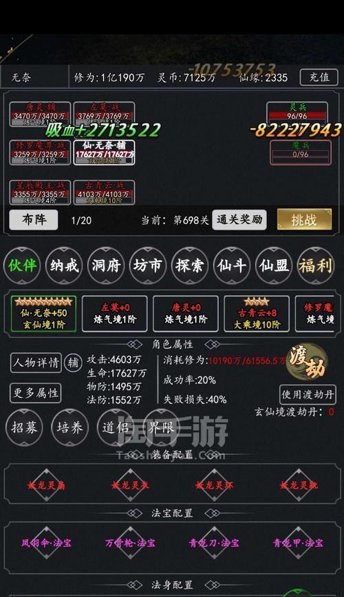 魔主化妆游戏攻略（打破时尚界的束缚，让你在游戏中成为化妆大师）-第2张图片-游戏玩法大全_