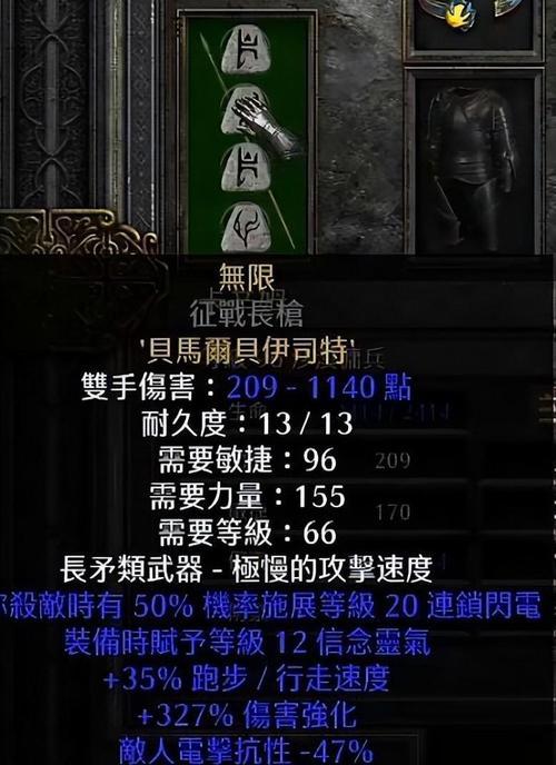 《暗黑2亚马逊暴力出装攻略》（高爆发输出，完美掌控战场！）-第2张图片-游戏玩法大全_