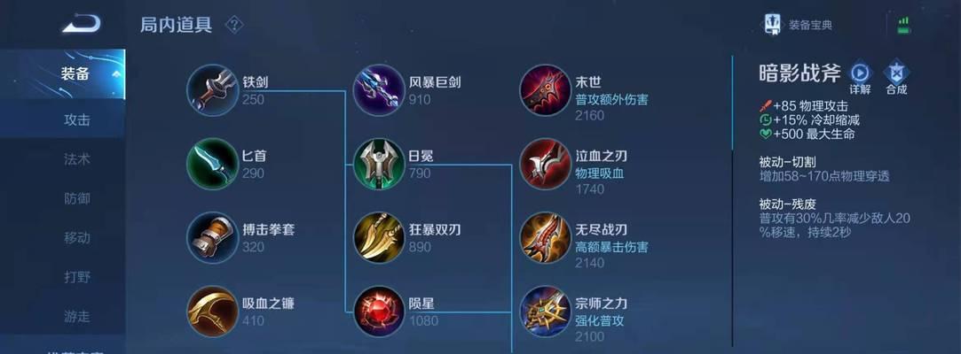 追梦王者攻略（玩转追梦王者，掌握最佳装备配置，让你的英雄更强大）-第1张图片-游戏玩法大全_
