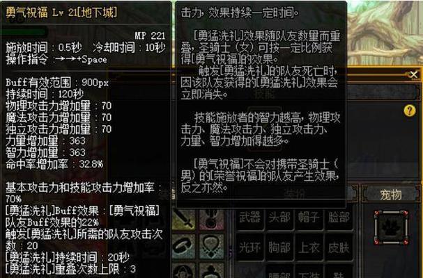 探秘90奶妈传说装备搭配的绝世神器（一探究竟，解读90奶妈装备搭配的关键之道）-第2张图片-游戏玩法大全_