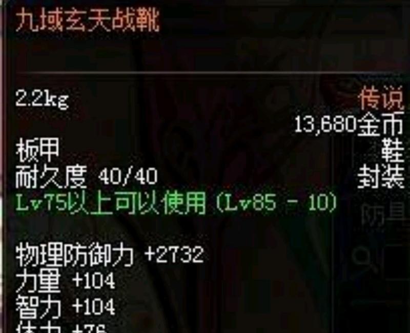 探秘90奶妈传说装备搭配的绝世神器（一探究竟，解读90奶妈装备搭配的关键之道）-第3张图片-游戏玩法大全_