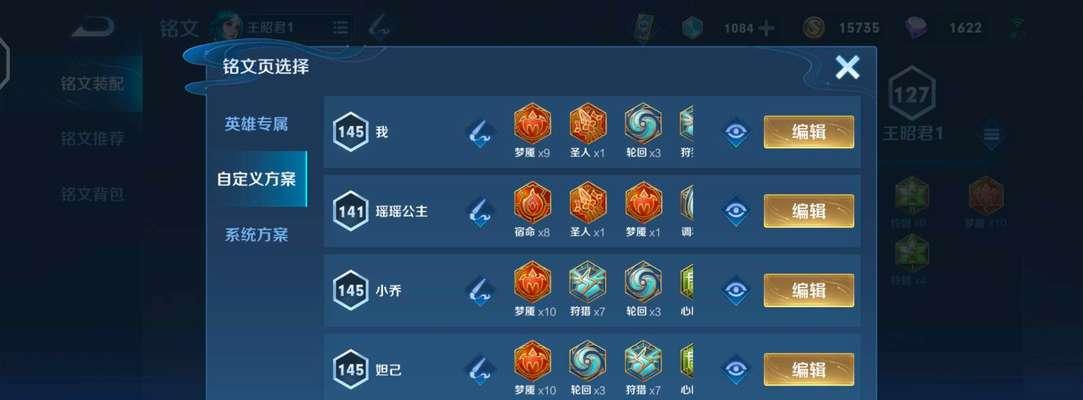 《狗子新铭文出装推荐攻略》（以狗子新铭文为基础的全面进攻，让你的狗子更强大）-第2张图片-游戏玩法大全_