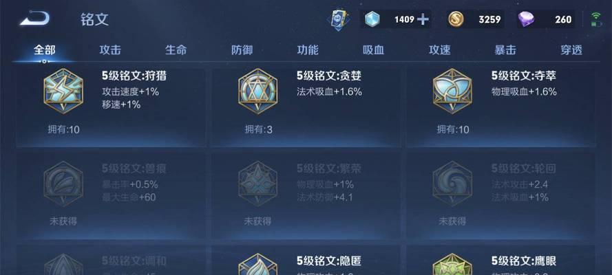 《狗子新铭文出装推荐攻略》（以狗子新铭文为基础的全面进攻，让你的狗子更强大）-第3张图片-游戏玩法大全_
