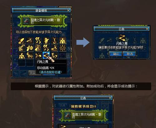勇者装备升级86%几率的秘密揭示（探索装备升级技巧，提高成功率的关键是什么？）-第2张图片-游戏玩法大全_