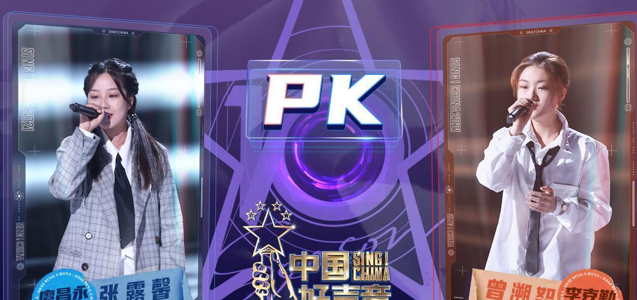 中国好声音手游攻略（玩转好声音手游，打造属于你的音乐传奇）-第3张图片-游戏玩法大全_