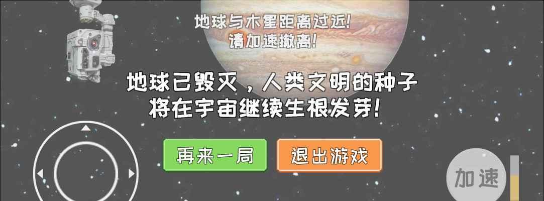 生存计划模拟器游戏攻略（解密游戏中的关键攻略，掌握生存技巧）-第3张图片-游戏玩法大全_