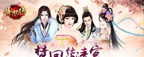 熹妃传攻略厨房-第1张图片-游戏玩法大全_