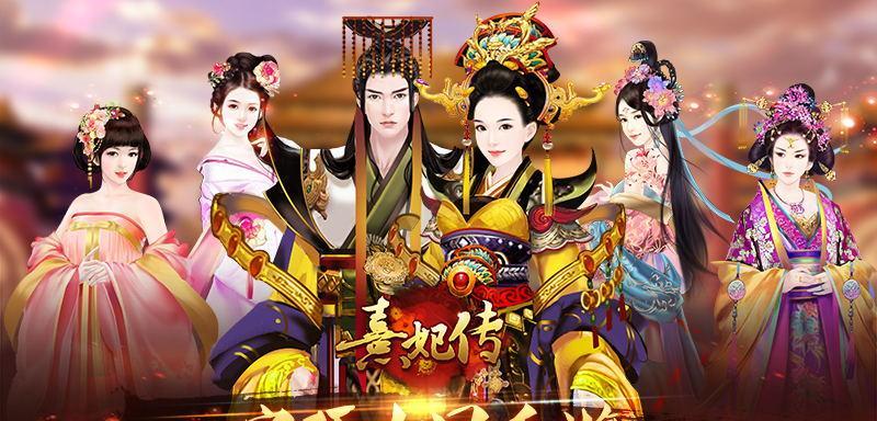 熹妃传攻略厨房-第3张图片-游戏玩法大全_
