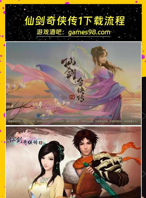 《仙剑奇侠传一攻略（一起解锁《仙剑奇侠传一》世界的秘密！）-第3张图片-游戏玩法大全_