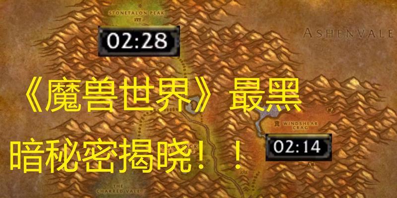 黑暗秘密游戏通关攻略（探索迷失的黑暗，解密秘密世界的关键）-第3张图片-游戏玩法大全_