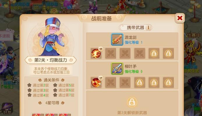 梦幻西游2押镖攻略（成功护送押镖之路，提供实用攻略指南）-第2张图片-游戏玩法大全_