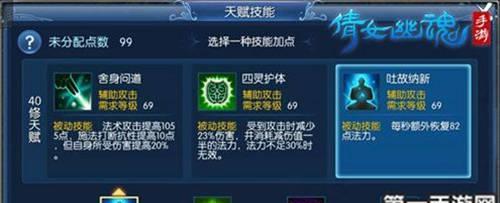 倩女幽魂游戏职业加点攻略（掌握正确的加点方式，提升战斗实力！）-第1张图片-游戏玩法大全_