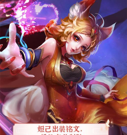 《绝对收割！妲己攻略大揭秘》（一次收割全场的必备攻略，让你成为妲己之王）-第2张图片-游戏玩法大全_