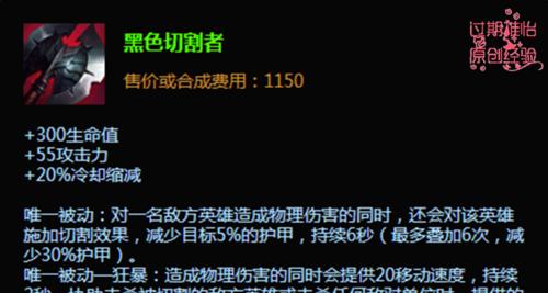 LOL卡蜜尔出装攻略——掌握关键装备制霸战场（以逆风翻盘！卡蜜尔装备选择与技巧全解析）-第1张图片-游戏玩法大全_