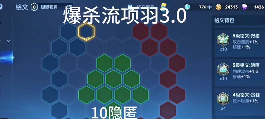 《征服敌塔如同履平地！以推塔大师项羽出装攻略》（无坚不摧的狂战士，横扫敌阵！）-第3张图片-游戏玩法大全_