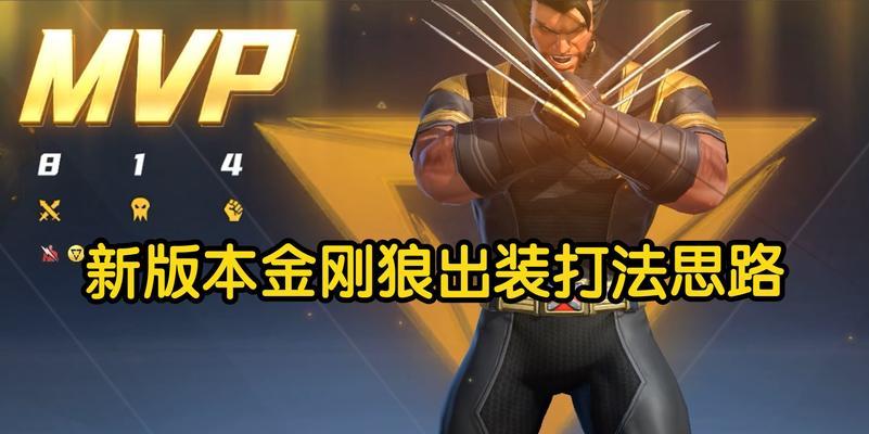 《超级战争吸血出装攻略大全》（掌握最强装备，吸血技巧让你无敌！）-第1张图片-游戏玩法大全_
