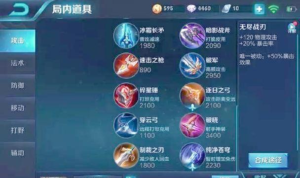 羿小明双排打法出装攻略（绝佳组合，创造无敌输出！）-第2张图片-游戏玩法大全_