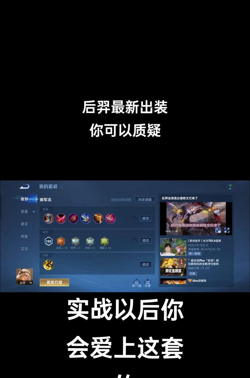 羿小明双排打法出装攻略（绝佳组合，创造无敌输出！）-第3张图片-游戏玩法大全_