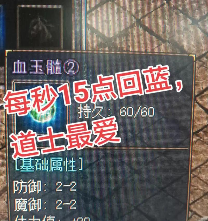 《重拾传奇私服装备的轻松利器》（一键找回工具助力玩家寻回珍贵装备）-第1张图片-游戏玩法大全_