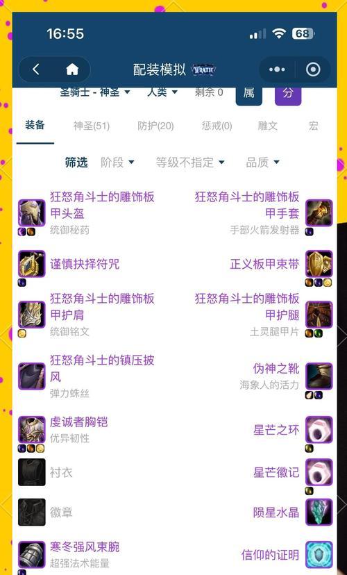成为武器大师的必备教程和出装攻略（掌握武器大师的奥秘，展现超凡实力！）-第2张图片-游戏玩法大全_