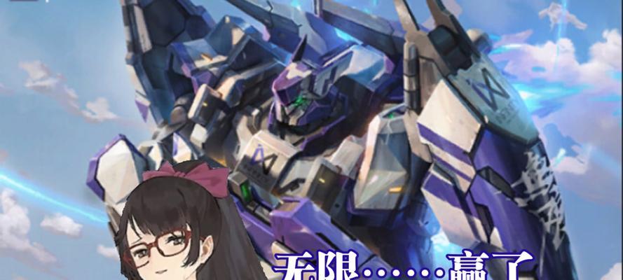 《机动战队攻略大全》（成为顶尖玩家的秘籍，让你战无不胜！）-第3张图片-游戏玩法大全_