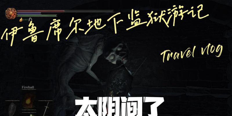 逃离黑暗监狱的生存指南（黑暗监狱逃生攻略，）-第2张图片-游戏玩法大全_