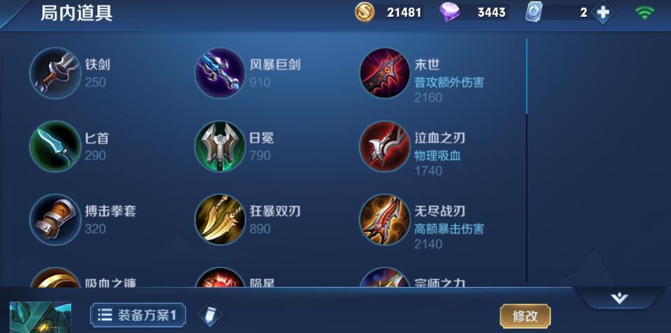 墨子打法出装介绍攻略教学（玩转墨子，成为强力打野！）-第3张图片-游戏玩法大全_