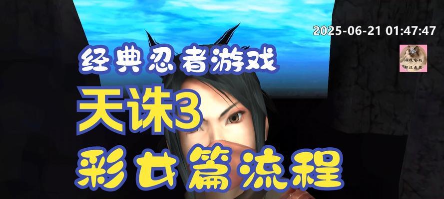 天珠3攻略（挑战极限、获得无敌，玩转天珠3的秘籍大揭秘！）-第3张图片-游戏玩法大全_