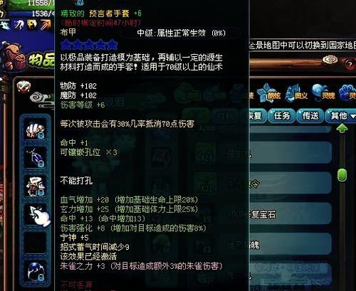探秘以QQ三国阴阳装备四象（揭开隐藏在游戏中的玄妙阴阳之道）-第1张图片-游戏玩法大全_