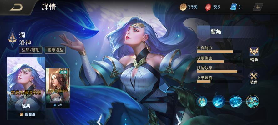 《掌握以澜的出装及攻略，成为无敌的王者》（解锁玩转以澜的秘籍，让你称霸战场！）-第1张图片-游戏玩法大全_
